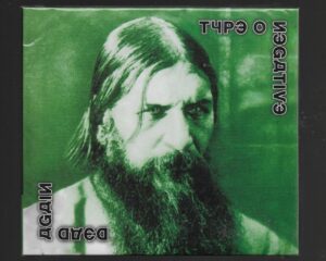 Type O Negative – Dead Again – ( DIGIPACK DUPLO )